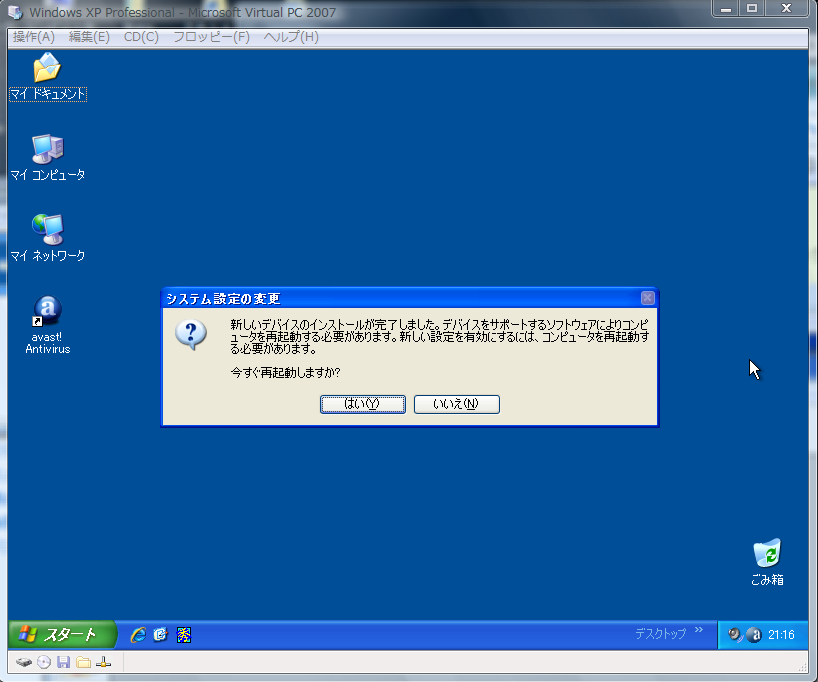 デバイスのインストールが完了し再起動前の Windows XP