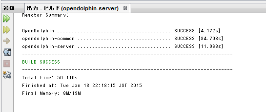 NetBeans で OpenDolphin - Server のビルド完了