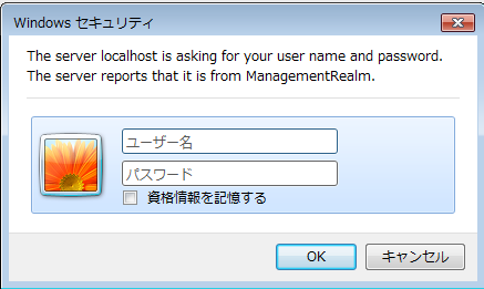 WildFly 8.2.0.Final の Web Administration Consoleにログイン