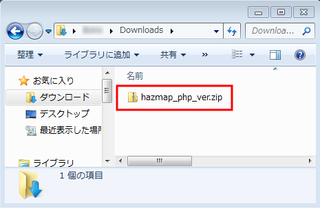 PHP 版の ZIP ファイル