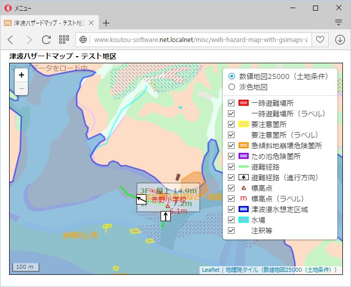 数値地図25000（土地条件）と淡色地図を使うマップ表示例