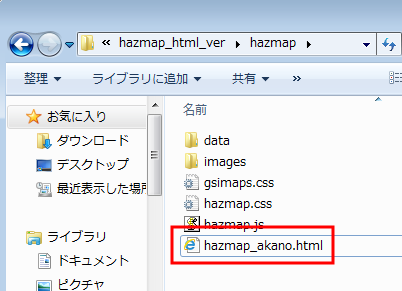 hazmap_akano.html を hazmap_test.html にコピー（１）