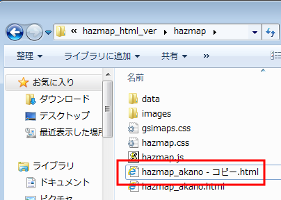 hazmap_akano.html を hazmap_test.html にコピー（２）