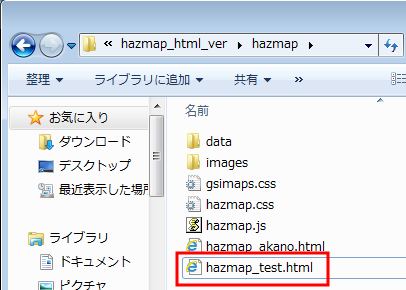 hazmap_akano.html を hazmap_test.html にコピー（３）