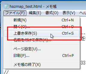 hazmap_test.html を上書き保存