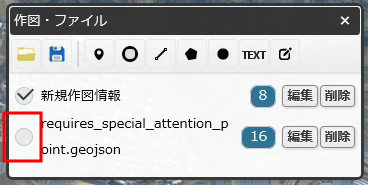 requires_special_attention_point.geojson のチェックを外す